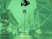L樂隊歌曲歌詞大全_L樂隊最新歌曲歌詞