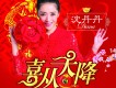 沈丹丹歌曲歌詞大全_沈丹丹最新歌曲歌詞