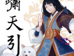行香子（重製版）歌詞_雙笙行香子（重製版）歌詞