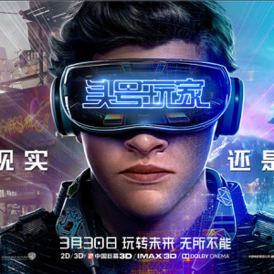 Ready Player One (Original Motion Picture Soundtra專輯_Alan SilvestriReady Player One (Original Motion Picture Soundtra最新專輯