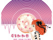 愛是甜甜圈專輯_青春美少女愛是甜甜圈最新專輯