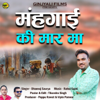 Dhanraj Saurya歌曲歌詞大全_Dhanraj Saurya最新歌曲歌詞