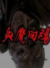羅家英最新電影_羅家英電影全集線上看_好看的電影