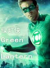 瑞安·雷諾茲最新電影_瑞安·雷諾茲電影全集線上看_好看的電影