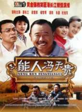 潘長江演過的電影電視劇線上看_影視作品大全_好看的明星