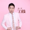 海洋歌曲歌詞大全_海洋最新歌曲歌詞