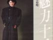 魅力十足
