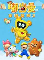 最新2020大陸卡通片_2020大陸卡通片大全/排行榜_好看的動漫