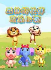 最新2021卡通片_2021卡通片大全/排行榜_好看的動漫