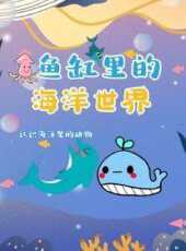 最新2021卡通片_2021卡通片大全/排行榜 - 蟲蟲動漫