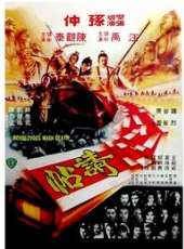 元華最新電影_元華電影全集線上看_好看的電影