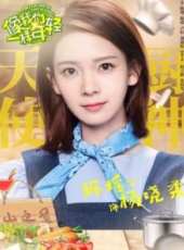 劉恩佑最新電視劇_劉恩佑電視劇作品全集線上看_好看的電視劇