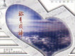 你是我神