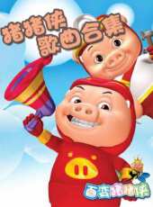 草莓樂園動漫全集線上看_卡通片全集高清線上看 - 蟲蟲動漫
