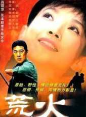 葛存壯演過的電影電視劇線上看_影視作品大全_好看的明星