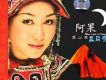 阿果歌曲歌詞大全_阿果最新歌曲歌詞