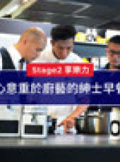 2016 GQ紳士挑戰賽最新一期線上看_全集完整版高清線上看_好看的綜藝