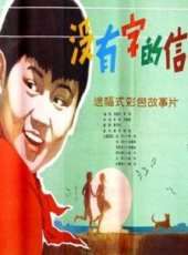 馬曉晴演過的電影電視劇線上看_影視作品大全_好看的明星