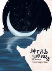 姚金飛演過的電影電視劇線上看_影視作品大全_好看的明星