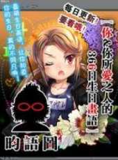 最新日常卡通片_日常卡通片大全/排行榜_好看的動漫