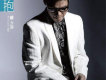 蘇永康歌曲歌詞大全_蘇永康最新歌曲歌詞