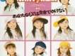 あなたなしでは生きてゆけない