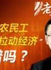 老馬價值觀最新一期線上看_全集完整版高清線上看_好看的綜藝