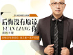 後悔沒有原諒你