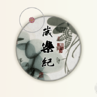 中國風輕音樂圖片照片_中國風輕音樂