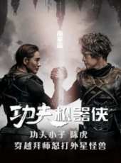 陳虎演過的電影電視劇線上看_影視作品大全_好看的明星
