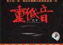 重低音專輯_沈洋重低音最新專輯
