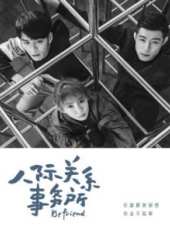 湯志偉演過的電影電視劇線上看_影視作品大全_好看的明星