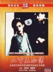 朱琳演過的電影電視劇線上看_影視作品大全_好看的明星