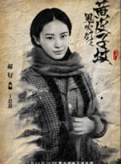 鬼吹燈之黃皮子墳線上看_全集高清完整版線上看_分集劇情介紹_好看的電視劇
