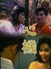 文英演過的電影電視劇線上看_影視作品大全_好看的明星