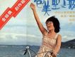 包美聖之歌