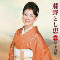 藤野とし恵圖片照片_藤野とし恵