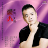 塵燊歌曲歌詞大全_塵燊最新歌曲歌詞