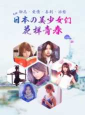 最新2016日本電影_2016日本電影大全/排行榜_好看的電影