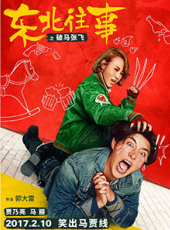 賈乃亮演過的電影電視劇線上看_影視作品大全_好看的明星