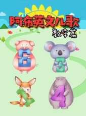 最新2018其它卡通片_2018其它卡通片大全/排行榜_好看的動漫