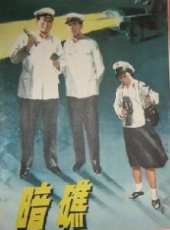 遲志強最新電影_遲志強電影全集線上看_好看的電影