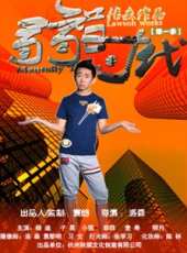 楊迪演過的電影電視劇線上看_影視作品大全_好看的明星