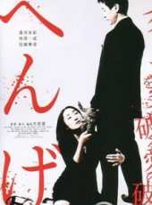最新2012日本電影_2012日本電影大全/排行榜_好看的電影
