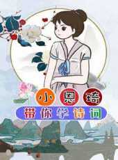 最新2021大陸其它卡通片_2021大陸其它卡通片大全/排行榜_好看的動漫