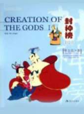 封神榜動漫全集線上看_卡通片全集高清線上看_好看的動漫