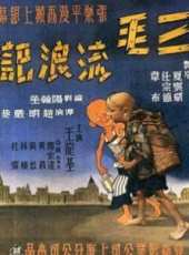 關宏達演過的電影電視劇線上看_影視作品大全_好看的明星