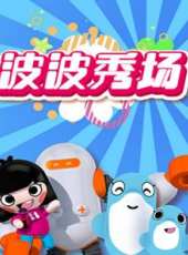 最新2016兒歌卡通片_2016兒歌卡通片大全/排行榜_好看的動漫