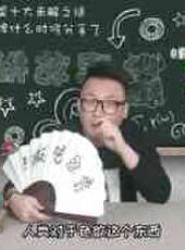 徐老師講故事最新一期線上看_全集完整版高清線上看_好看的綜藝