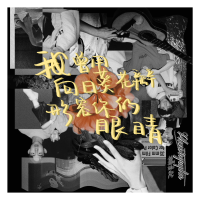 攝音記最新專輯_新專輯大全_專輯列表